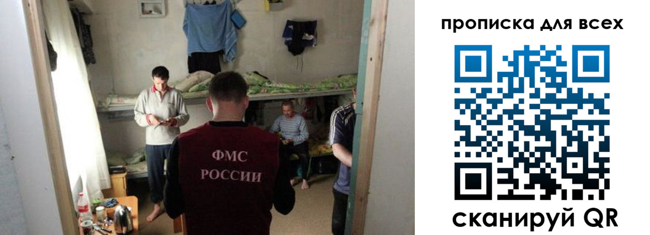 прописка в Шебекино