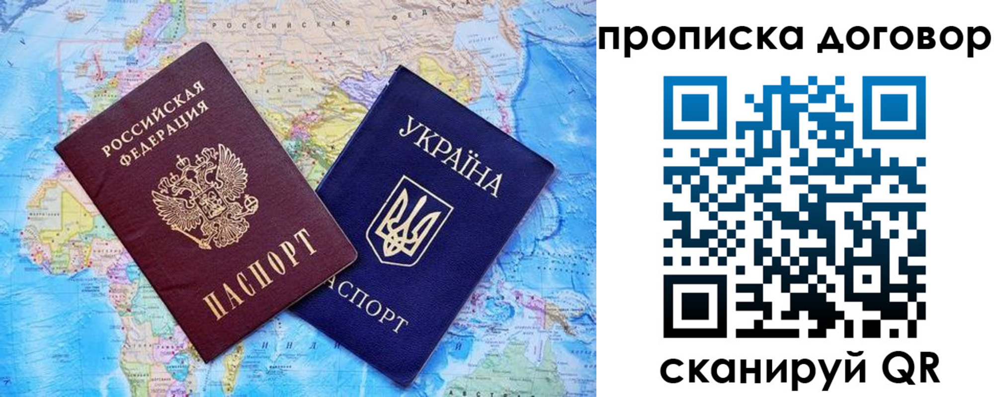 временная регистрация в Шебекино
