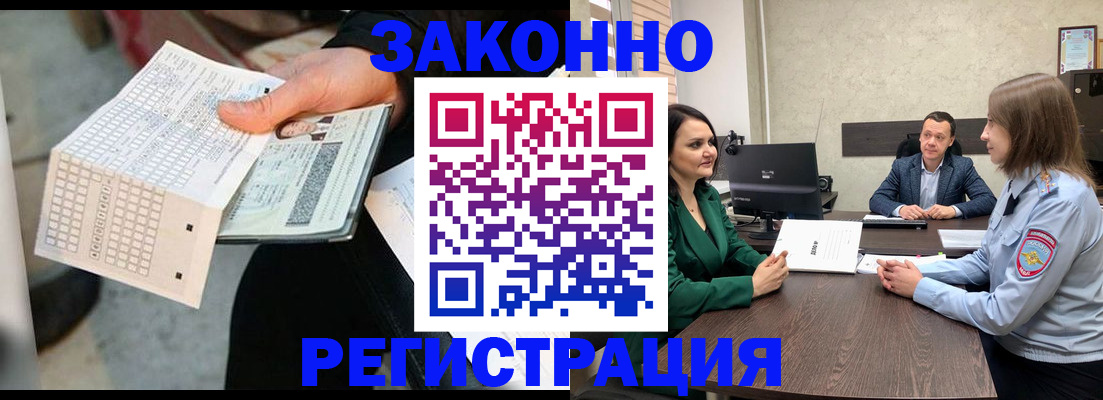 прописка 2025 в Шебекино