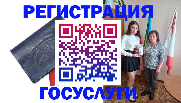 прописка регистрация в Шебекино